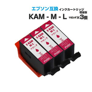 \クーポンあり!年賀状準備/KAM-M-L マゼンダ 3個パック カメ互換 インクカートリッジ 増量版 (エプソン互換 / EPSON互換 プリンター対応)カメ M 3個セット KAM-M-L EP-881AB EP-881AN EP-881AR EP-881AW EP-882AB EP-882AR EP-882AW EP-883 EP-884 など プチプラ通販セール 年賀状印刷 年賀状作成ソフト セール