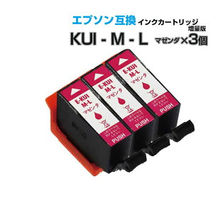 \クーポンあり!年賀状準備/KUI-M-L クマノミ マゼンダ 3個パック 増量版〔EPSON/エプソンプリンター対応〕互換インクカートリッジ クマノミ マゼンダ 3個セット 赤 KUI-M EP-879AW EP-879AB EP-879AR EP-880AW EP-880AB EP-880AR EP-880AN ポイント消化 プチプラネット通販 年賀状印刷 年賀状作成ソフト セール