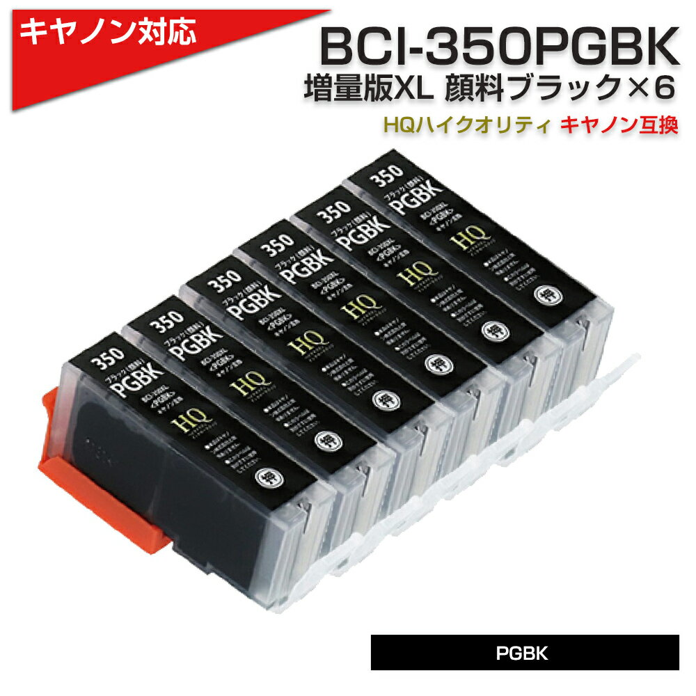 BCI-350XL PGBK Lm Canon Ή ݊CNJ[gbW ubN 痿 6Zbg BCI-350PGBK  痿 6pbN PIXUS MG7530   MG7530F   MG7130   MG6330   MG5630   MG5530   MG5430   MX923   iP7230   P8730   iX6830 |Cg