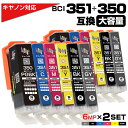 BCI-351+350 6MP 6色×2セット 互換インク キャノン用 Canon 互換インクカートリッジ bci-351 bci-350 350PGBK 35...
