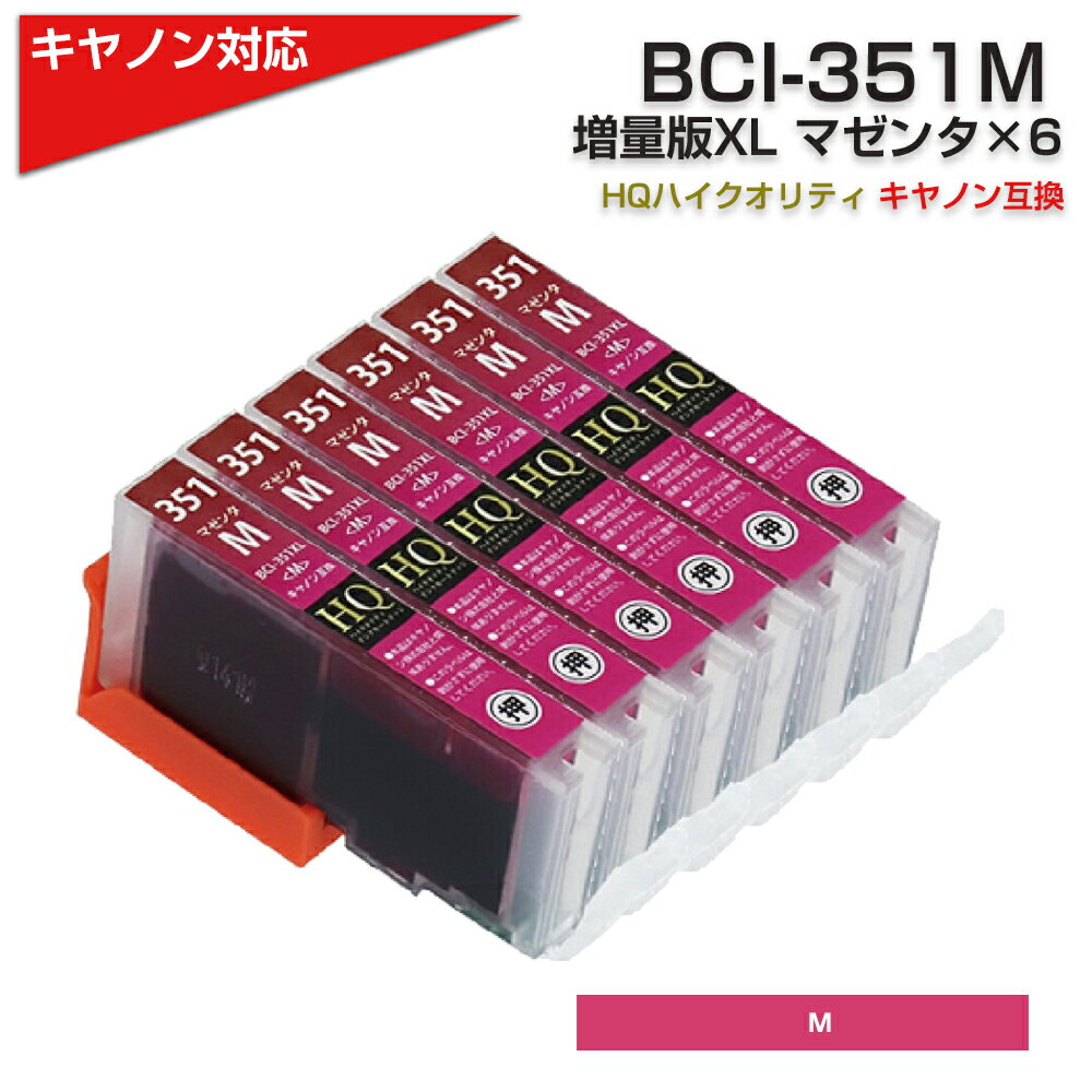 BCI-351XL M Lm Canon Ή ݊CNJ[gbW }[^ 6Zbg v^[p BCI-351M  6pbN PIXUS MG7530 MG7530F MG7130 MG6730 MG6530 MG6330 MG5630 MG5530 MG5430 MX923 MX920 iP7230 iP8730 iX6830