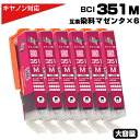 BCI-351XL M キヤノン Canon 対応 互換インクカートリッジ マゼンタ 6個セット プリンター用 BCI-351M 赤 6個パック PIXUS MG7530 MG7530F MG7130 MG6730 MG6530 MG6330 MG5630 MG5530 MG5430 MX923 MX920 iP7230 iP8730 iX6830