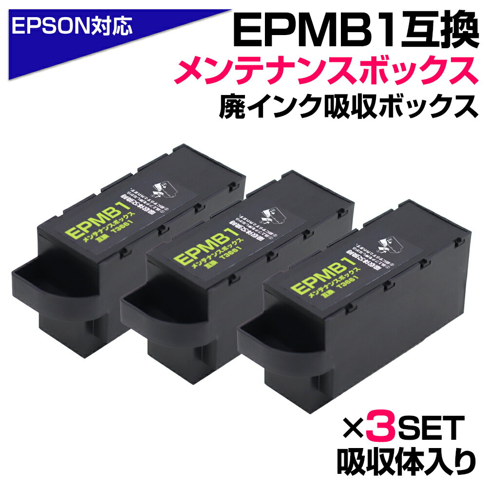 楽天市場】エプソンプリンター メンテナンスボックスの通販 楽天市場】エプソンプリンター メンテナンスボックスの通販