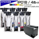 楽天エコインク【純正同等品質】IP01B 4色×2セット + PXMB8 お得セット【全色顔料】エプソン互換 大容量版 ip01 互換インクパックとメンテナンスボックス セット IP01KB IP01CB IP01MB IP01YB 大容量 エプソンプリンター対応 4色セット HQ Ver.ハイクオリティPX-M884F PX-S884