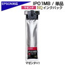 IP01MB マゼンタ 赤  大容量 単品 エプソン 用 互換 インク パック IP01B IP01A IP01KA PX-S885R2 IP 01 PX-M885FR2 PX-M885FR1 PX-S885R1 PX-M884FC0 PX-M885F PX-S884 PX-S884C0 PX-S885 PXS885R2 PXM885FR2 PXM885FR1