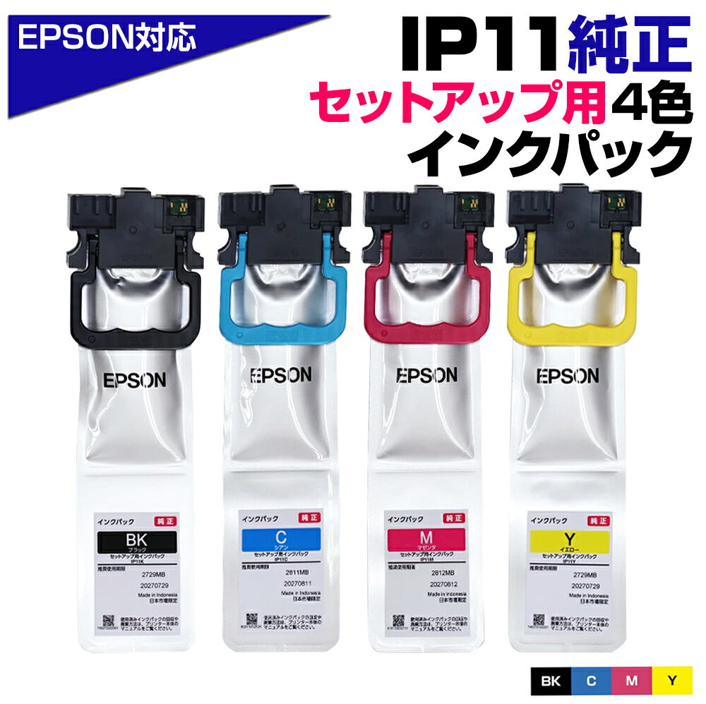 Rakuten - IP11 純正インクパック セットアップ用 エプソン 4色セット IP11K IP11C IP11M IP11Y 同等品 IP11B-4SET エプソンプリンター 対応プリンター：PX-M887F PX-S887【純正品】