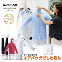 ＼クーポン最大5%OFF／乾燥機 衣類乾燥機 Airsmoo-04 フルセット 小型衣類乾燥機 花粉対策 花粉症対策 新生活 ふとん乾燥機 洋服 アイロンいらず しわ伸ばし 省スペース 時短家事 一人暮らし ひとり暮らし 洗濯物 新入学 おうち時間 スニーカー 乾燥 ダウン アウター乾燥に その1