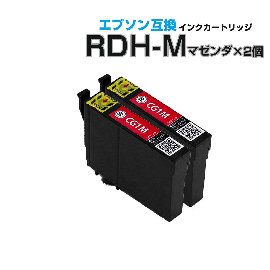 \クーポンあり!年賀状準備/RDH-M マゼンダ 2個パック リコーダー マゼンタ 〔エプソンプリンター対応〕互換インクカートリッジ マゼンタ 2個セット リコーダー ICチップ付き-残量表示OK(プリンター/通販) 赤 ポイント消化 プチプラ通販 年賀状印刷 年賀状作成ソフト セール