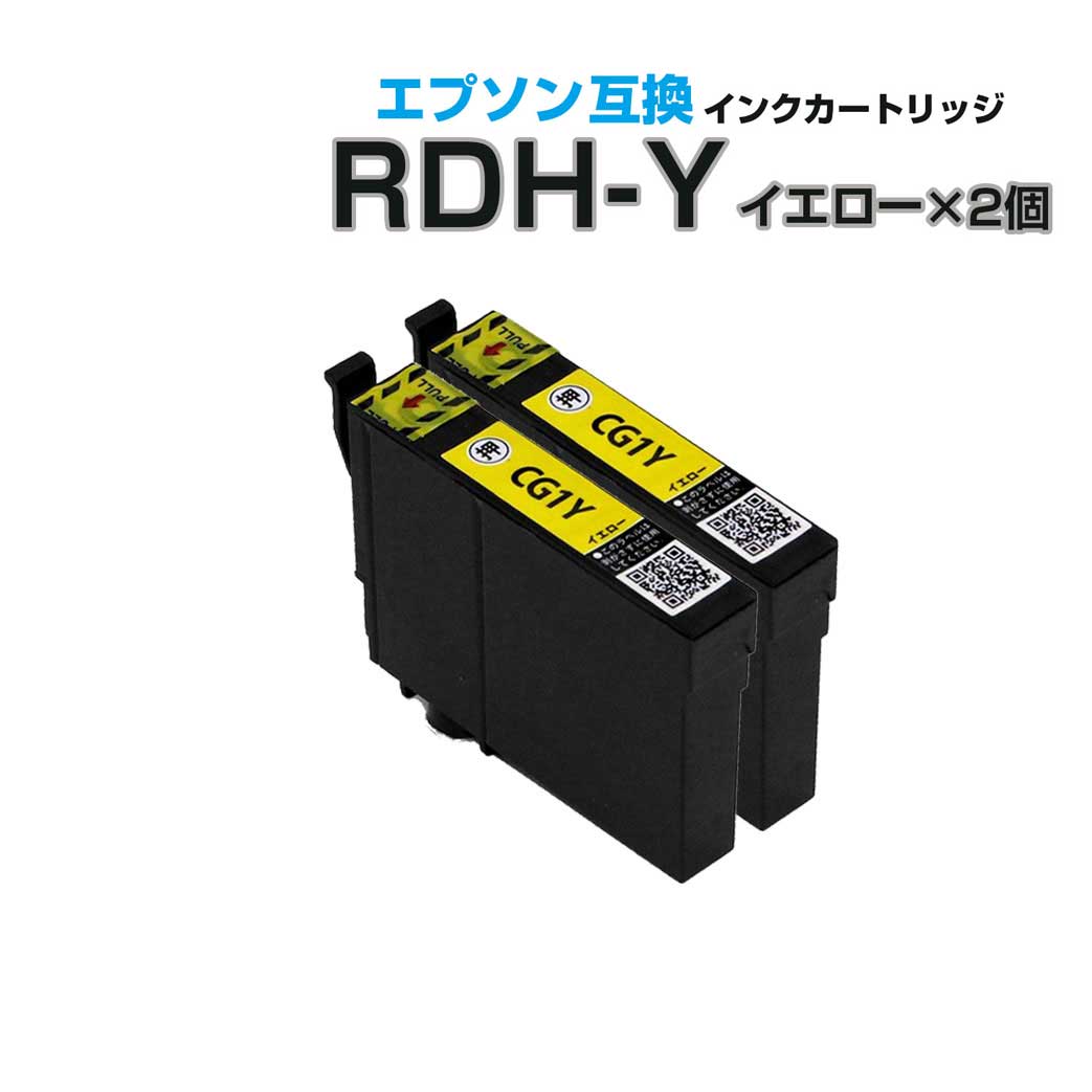 楽天エコインクRDH-Y イエロー 2個パック リコーダー〔エプソン / EPSONプリンター対応〕互換インクカートリッジ イエロー 2個セット リコーダー ICチップ付き-残量表示OK（プリンター/通販） 黄色 ポイント消化 プチプラ