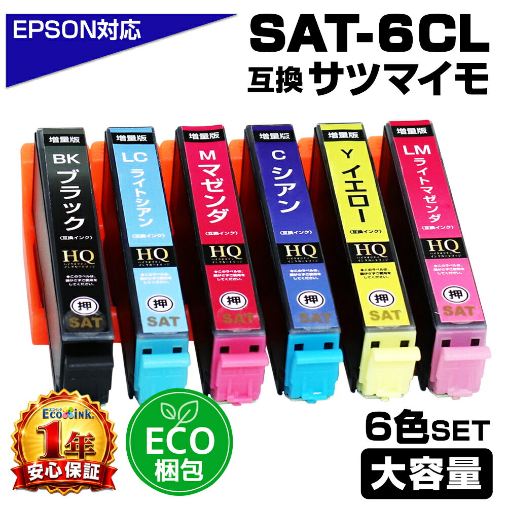 SAT-6CL SAT サツマイモ 増量版 エコプ�