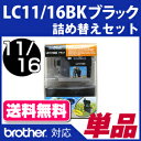 家電・カメラ・OA通販専門店ランキング3位 LC11BKLC16BK〔ブラザープリンター対応〕対応 詰め替えセット ブラック【宅配便送料無料】... 家電・カメラ・OA通販専門店ランキング3位 LC11BKLC16BK〔ブラザープリンター対応〕対応 詰め替えセット ブラック【宅配便送料無料】...