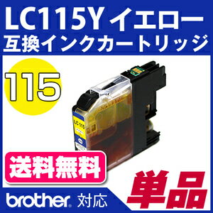 LC115Y〔ブラザー/brother〕対応互換インクカートリッジイエローICチップ付き(LC113Y増量版)【クロネコDM便送料無料】(インク/プリンター/カートリッジ/互換インク/互換/カートリッジ/楽天/通販)【20-Apr】