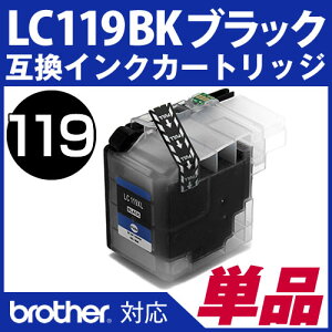 LC119BK〔ブラザー/brother〕対応互換インクカートリッジブラックICチップ付き