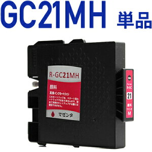 \クーポンあり!年賀状準備/GC21MH(増量)マゼンタ〔リコー/RICHO〕対応 互換インクカートリッジ マゼンタ(増量)販売 年賀状印刷 年賀状作成ソフト セール