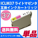 ICLM37〔エプソンプリンター対応〕 互換インクカートリッジ ライトマゼンタ EPSONプリンター用