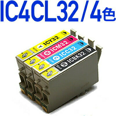 楽天エコインク【4色パック】IC4CL32〔エプソンプリンター対応〕 互換インクカートリッジ 4色パック ICチップ付き-残量表示OK（プリンター/通販） EPSONプリンター用