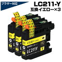 LC211Y イエロー×3個パック 互換インクカートリッジ ブラザープリンター対応 LC211互換インク brother 対応プリンター:DCP-J968N D...