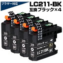LC211BK ブラック×4個パック 互換インクカートリッジ ブラザープリンター対応 LC211互換インク brother 対応プリンター:DCP-J968N ...