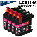 LC211M マゼンタ×4個パック 互換インクカートリッジ ブラザープリンター対応 LC211互換インク brother 対応プリンター:DCP-J968N D...