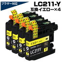 LC211Y イエロー×4個パック 互換インクカートリッジ ブラザープリンター対応 LC211互換インク brother 対応プリンター:DCP-J968N D...