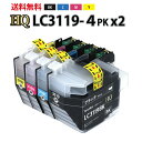 LC3119-4PK×2セット対応 互換インクカートリッジ 4色パック×2　 LC3119