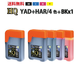 \クーポンあり!年賀状準備/HQ YAD+HAR インクボトル4色パック+おまけ黒1個(顔料・染料) ヤドカリ+ハリネズミ 互換インク 〔エプソンプリンター対応〕詰め換え用70ml YAD HAR【あす楽】 YAD-BK HAR-C HAR-M HAR-Y通販 年賀状印刷 年賀状作成ソフト セール
