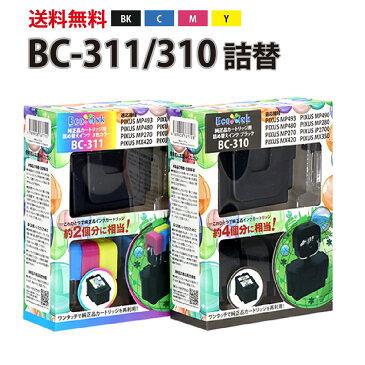 【送料無料】【純正6個分相当】 BC-311 3色カラー/BC-310 ブラック 〔キヤノン/Canon〕対応 詰め替えインクbc311 bc310 キャノン プリンター用(純正品カラー2個、ブラック4個分に相当)