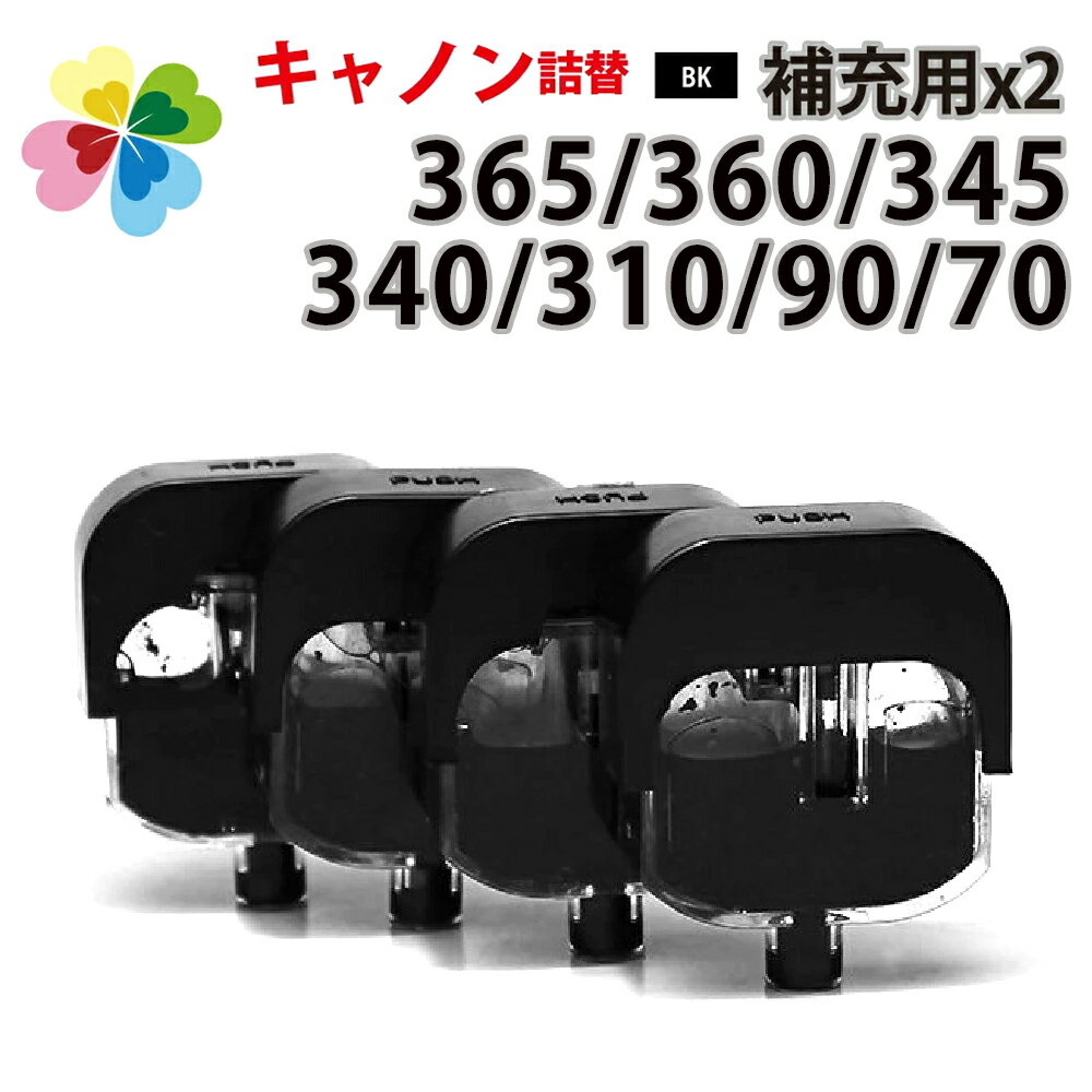 楽天市場】canon345インクの通販 楽天市場】canon345インクの通販