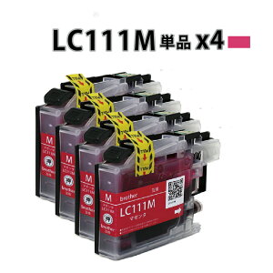 \クーポンあり!年賀状準備/LC111M マゼンタ 4個セット【ブラザープリンター対応 brother 】互換インクカートリッジ マゼンタ 4個パック インク 赤 DCP-J957N DCP-J757N DCP-J557N MFC-J877N販売 年賀状印刷 年賀状作成ソフト セール