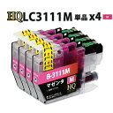 LC3111M マゼンタ×4個 互換インクカートリッジ LC3111-M ブラザープリンター brother 対応 インク残量表示 対応機種: DCP-J978...