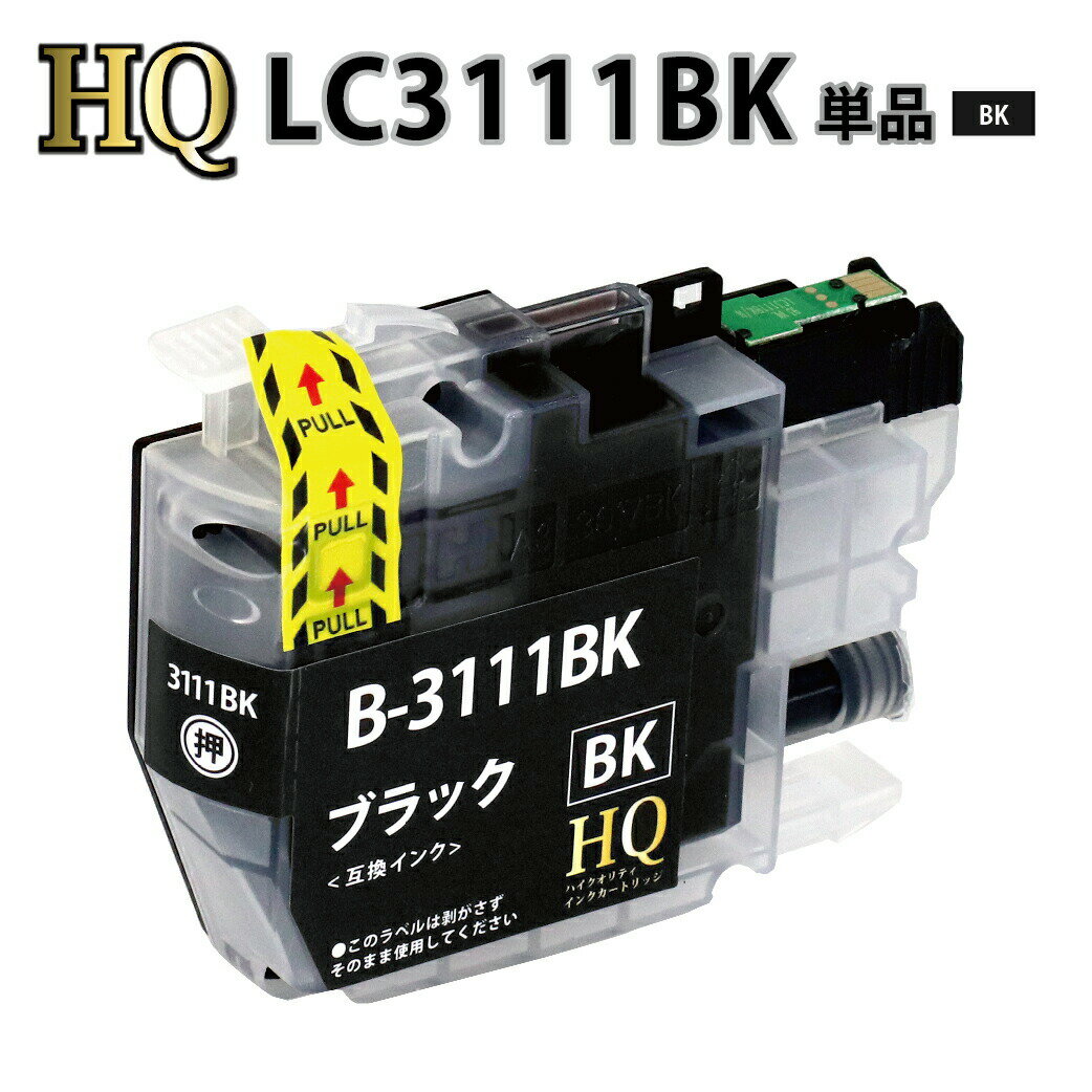 LC3111BK ブラック 単品 互換インクカートリッジ LC3111-BK ブラザープリンター brother 対応 インク残量表示 対応機種: DCP-J9...