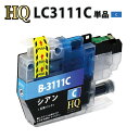 LC3111C シアン 単品 互換インクカートリッジ LC3111-C ブラザープリンター brother 対応 インク残量表示 対応機種: DCP-J978N...