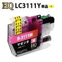 LC3111M マゼンタ 単品 互換インクカートリッジ LC3111-M ブラザープリンター brother 対応 インク残量表示 対応機種: DCP-J978...