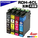 RDH-4CL 互換インクカートリッジ 4色パック エプソン プリンター対応 リコーダー4色セット rdh互換インク PX-048A PX-049A EPSON...