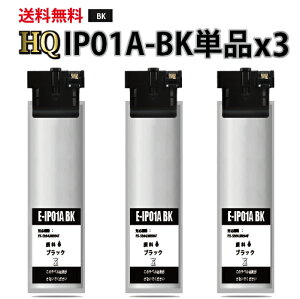 \クーポンあり!年賀状準備/IP01A-bk ip01 互換インクパックブラック IP01KA 〔エプソンプリンター対応〕ブラックx3【互換インクパック】PX-M885FR1 PX-S885R1 PX-M884F PX-M884FC0 PX-M885F PX-S884 PX-S884C0 PX-S885販売 年賀状印刷 年賀状作成ソフト セール