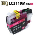 LC3119M マゼンタ 単品 互換インクカートリッジ LC3119互換 ブラザープリンター brother 対応 LC3119M マゼンタ インク残量表示 対...