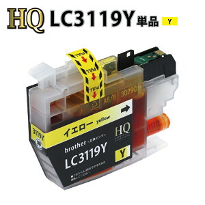 \クーポンあり!年賀状準備/LC3119Y【ブラザープリンター対応】対応 互換インクカートリッジ イエロー インクネット通販 年賀状印刷 年賀状作成ソフト セール