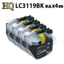 LC3119BK ブラック×4個 互換インクカートリッジ LC3119互換 ブラザープリンター brother 対応 LC3119BK ブラック インク残量表示...