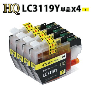 \クーポンあり!年賀状準備/LC3119Y イエロー 4個パック【ブラザープリンター対応】対応 互換インクカートリッジ イエロー 4個セット インク 3119黄色安売り 年賀状印刷 年賀状作成ソフト セール