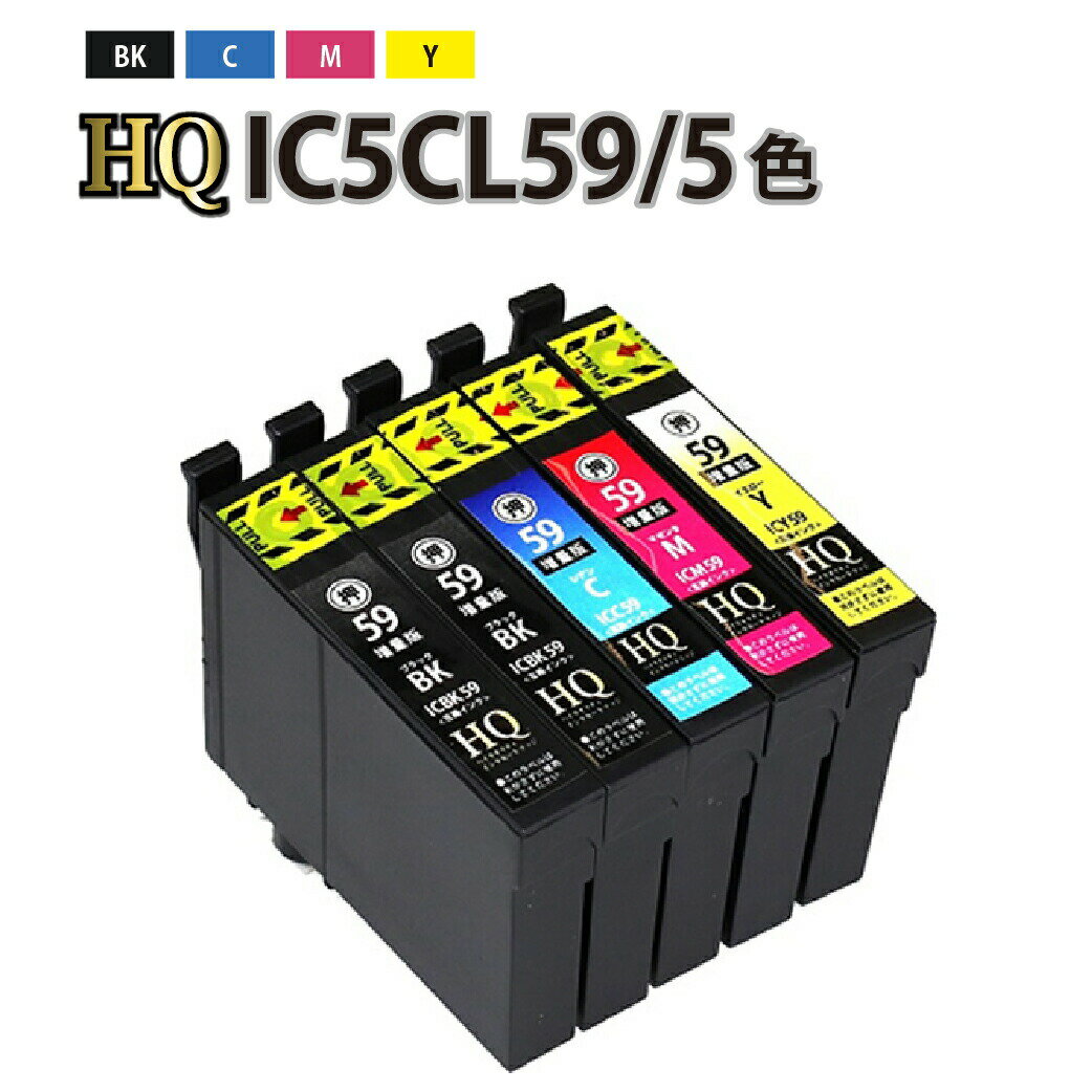 【5色パック】IC5CL59〔エプソンプリ