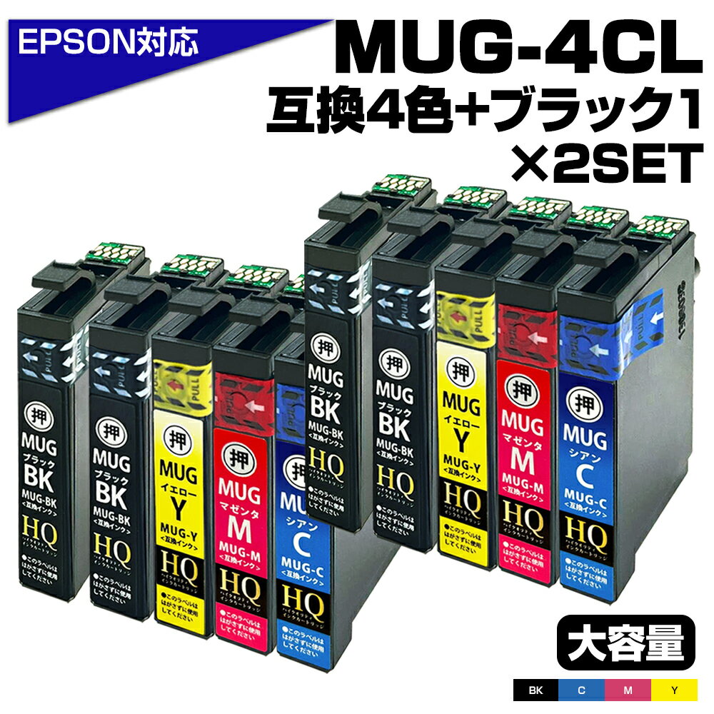  i MUG-4CL+1BK~2SET }OJbv݊ CNJ[gbW 4F2pbN +ubN2 ew-052a CN Gv\ }OJbv Gv\ v^[ EPSON ubN }[^ VA CG[ MUG-BK MUG-C MUG-M MUG-Y EW-052A EW-452A v^[CN