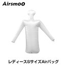 AIRSMOO 04用 レディース用エアバックSサイズのみ 【オプション品】単品販売