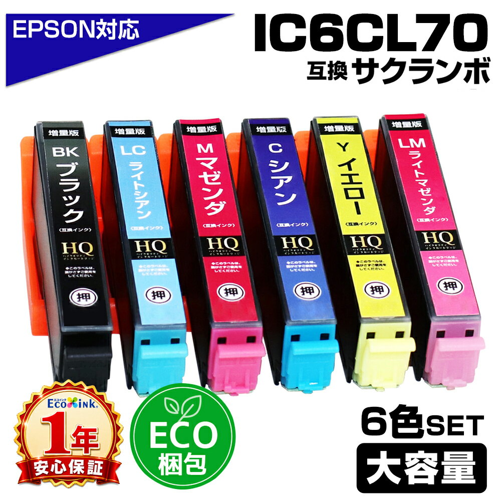 楽天市場】epsonep－306 インクの通販