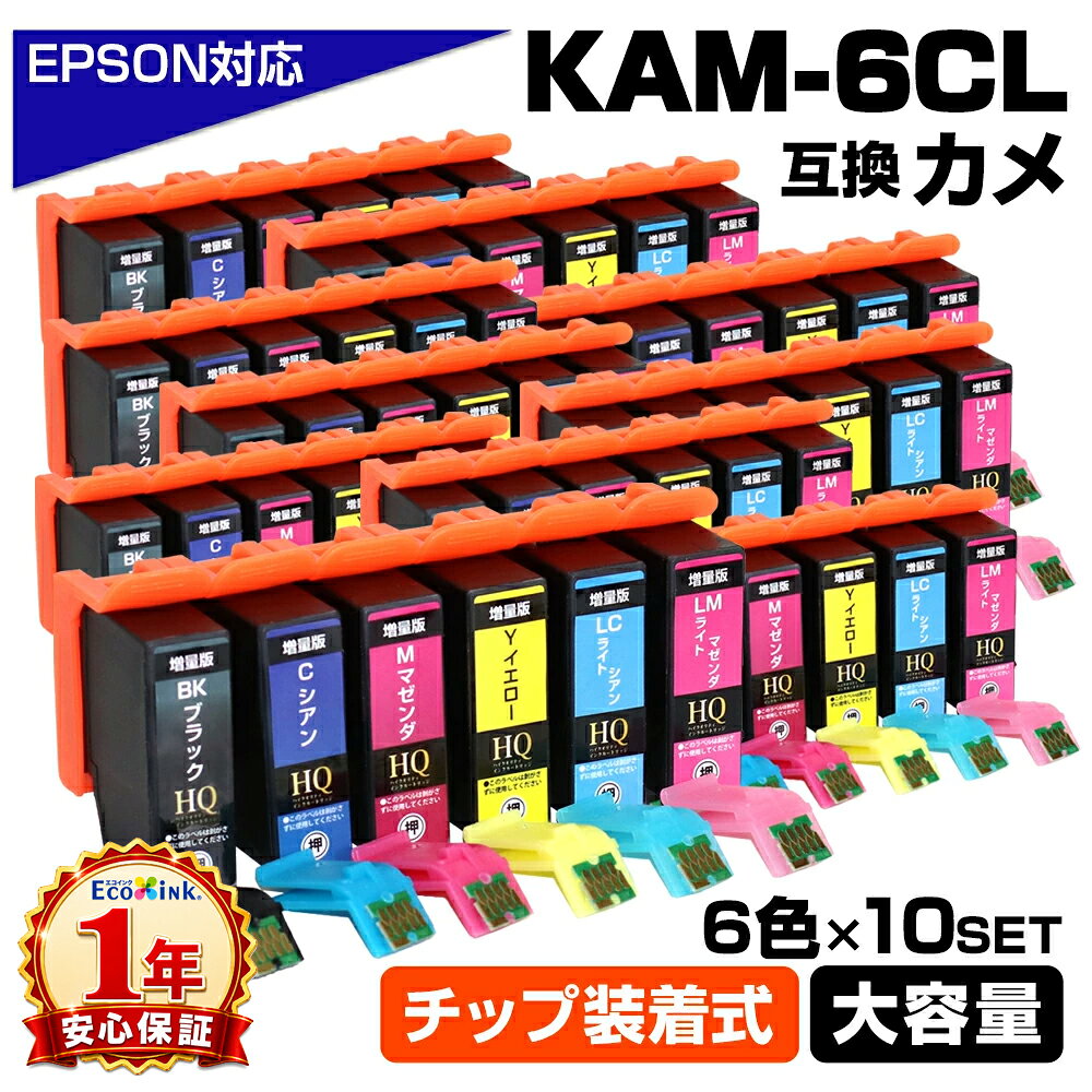 ＼Marathon Sale／ KAM-6CL-L 6 Colors x 10 Sets, High Capacity, IC Chip Equipped, Compatible Ink Cartridges for Epson Printers, High Capacity, Compatible with KAM-BK, KAM-C, KAM-M, KAM-Y, KAM-LC, KAM-LM, EP-886AW, EP-881AR, EP-881AW, EP-882AB, EP-882AR, EP-882AW, EP-883AW, EP-883AB