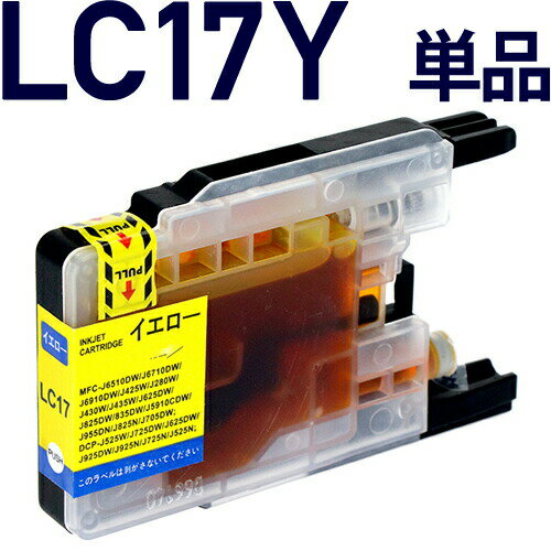 LC17Y XL〔ブラザープリンター対応〕対応 互換インクカートリッジ イエローXL