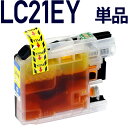 LC21EY【ブラザープリンター対応】対応 互換インクカートリッジ イエロー インク(2)