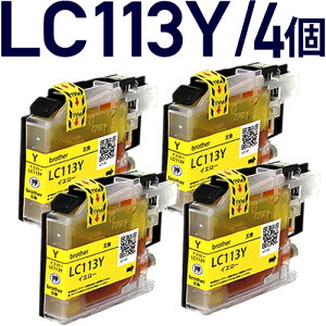\クーポンあり!年賀状準備/LC113Y イエロー 4個セット【ブラザープリンター対応 brother 】互換インクカートリッジ イエロー 4個パック インク 黄色 DCP-J4210N DCP-J4215N MFC-J4510N MFC-J4810DN MFC-J4910CDW MFC-J6570CDW MFC-J6770CDW MFC-J6970CDW通販 年賀状印刷 年賀状作成ソフト セール