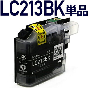 \クーポンあり!年賀状準備/LC213BK ブラック〔ブラザープリンター対応 brother〕対応 互換インクカートリッジ ブラック  黒通販 年賀状印刷 年賀状作成ソフト セール