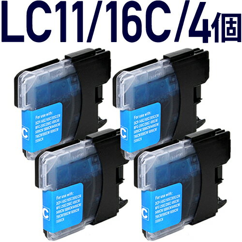 LC11C/16C シアン 4個セット【ブラザー
