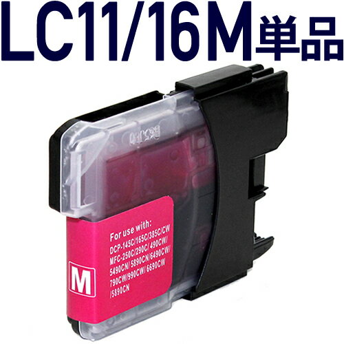 LC11M/LC16M マゼンダ〔ブラザープリン